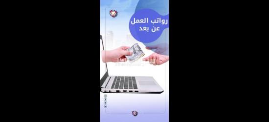 وظيفة شاغرة كيفيه تحقق ارباح تتجاوز 300يورو خلال سبوع