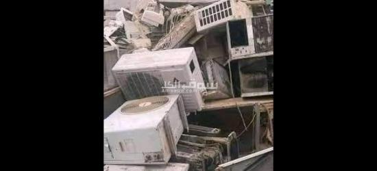 شراء جميع انواع الخرده حديد مكيفات عاطلة مولدات عاطلة بيبان ورواشن المونيوم بومبات المياه