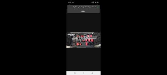 جهاز كشف اعطال سيارات autel - 20