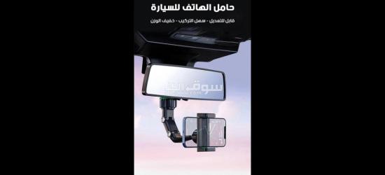 حامل لتثبيت الجوال بمرآة الرؤية الخلفية - 3